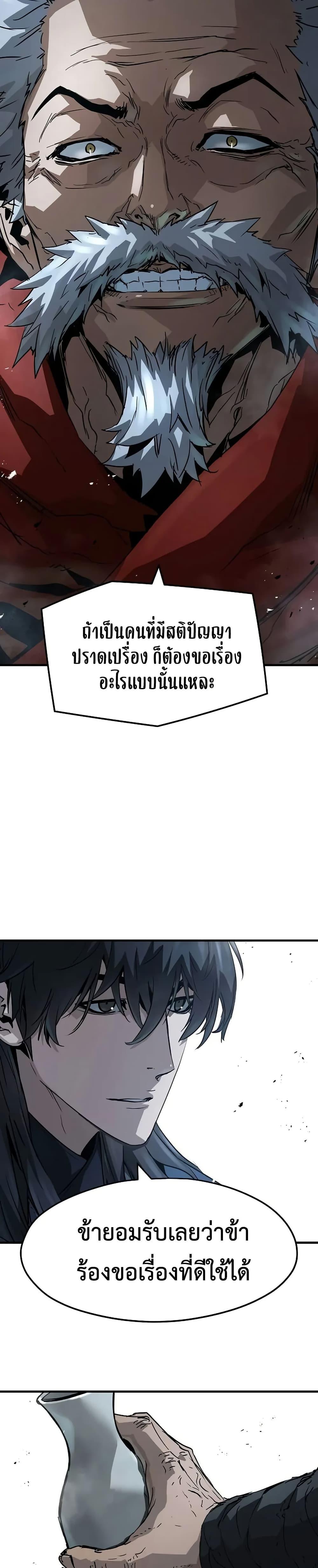 Absolute Regression หวนคืนนิรันดร์กาล - หน้า 5