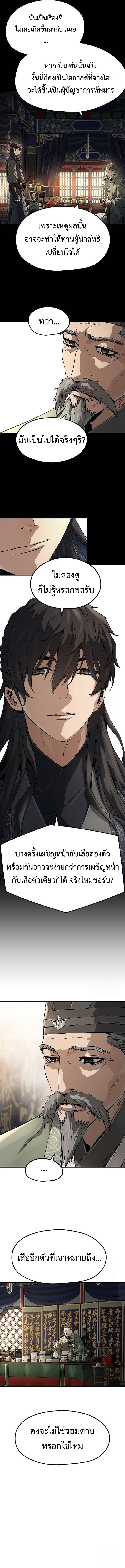 Absolute Regression หวนคืนนิรันดร์กาล - หน้า 2
