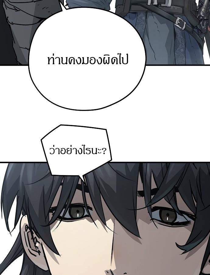 Absolute Regression หวนคืนนิรันดร์กาล - หน้า 28