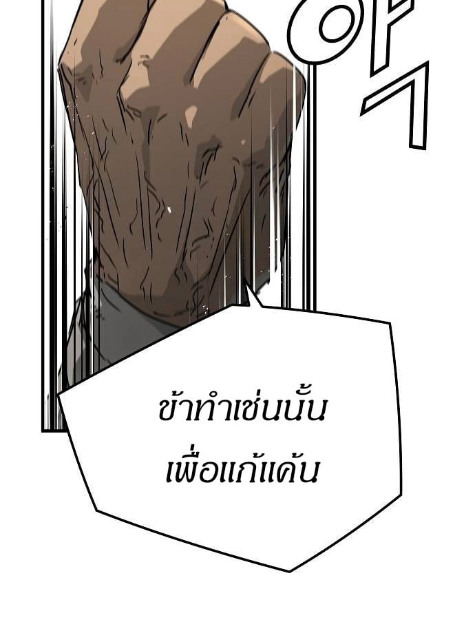 Absolute Regression หวนคืนนิรันดร์กาล - หน้า 33