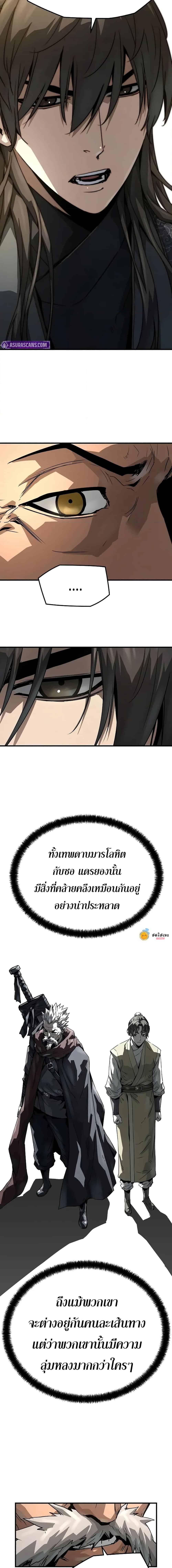 Absolute Regression หวนคืนนิรันดร์กาล - หน้า 9
