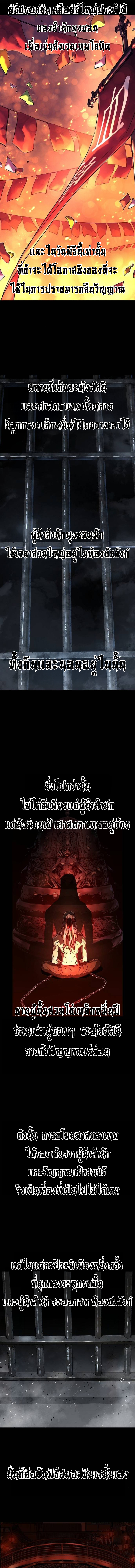 Absolute Regression หวนคืนนิรันดร์กาล - หน้า 17