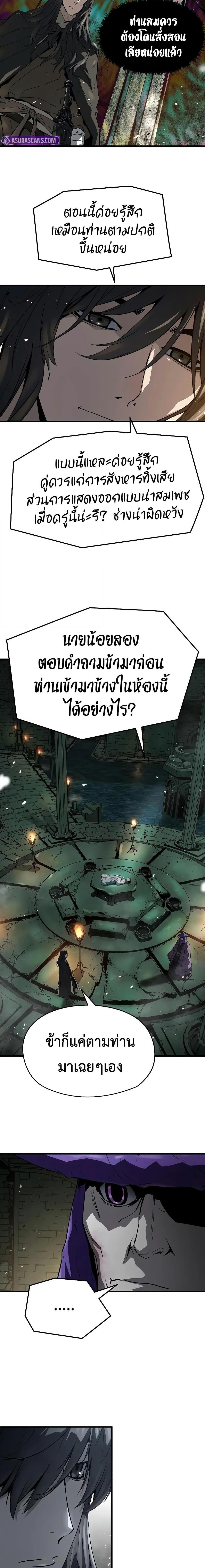 Absolute Regression หวนคืนนิรันดร์กาล - หน้า 7
