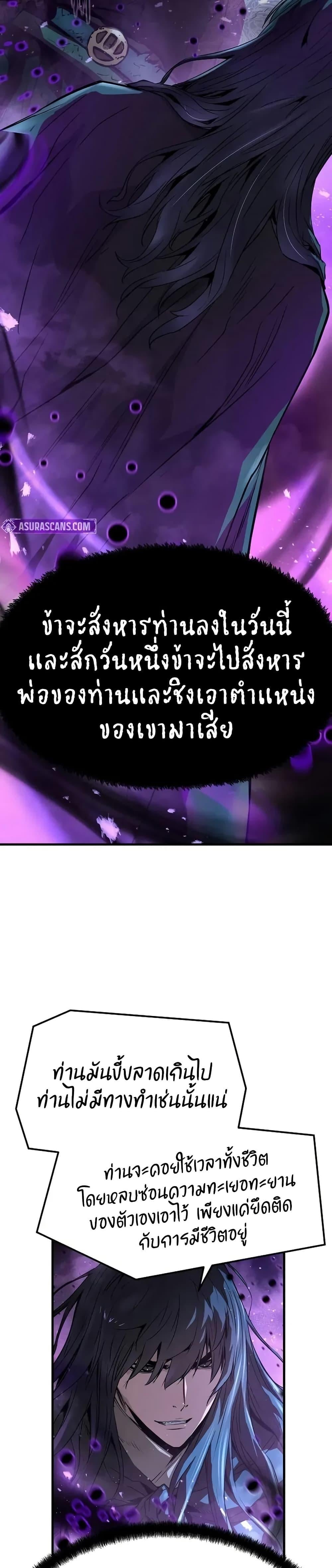 Absolute Regression หวนคืนนิรันดร์กาล - หน้า 22