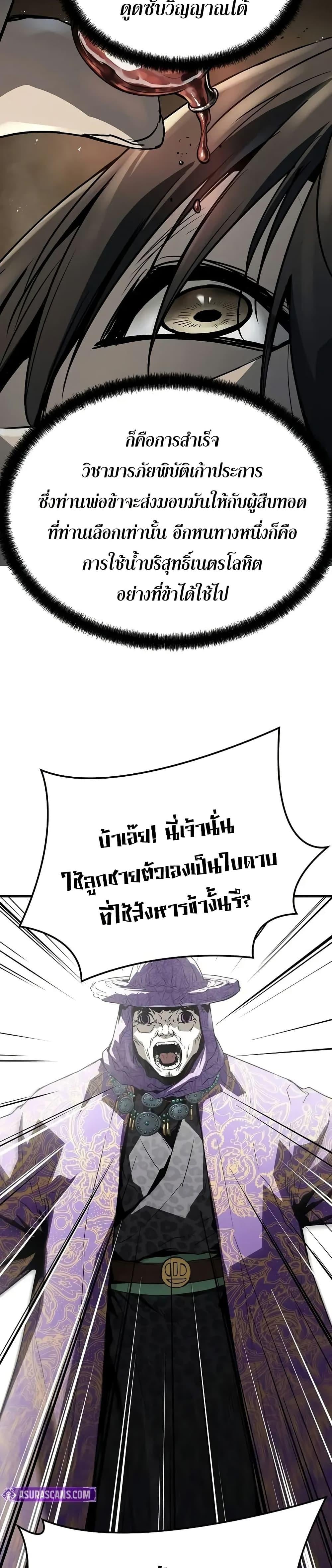 Absolute Regression หวนคืนนิรันดร์กาล - หน้า 6