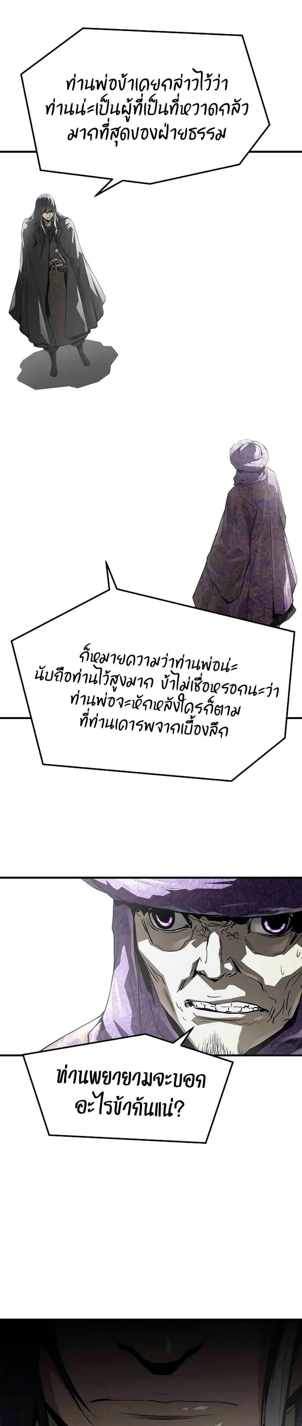 Absolute Regression หวนคืนนิรันดร์กาล - หน้า 8