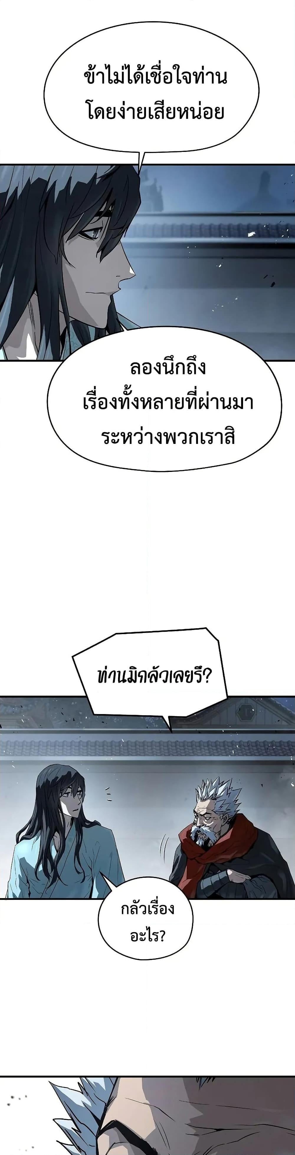 Absolute Regression หวนคืนนิรันดร์กาล - หน้า 3