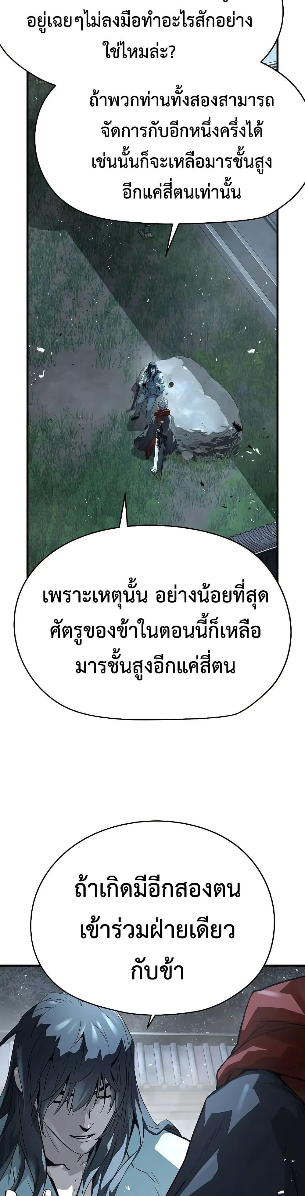 Absolute Regression หวนคืนนิรันดร์กาล - หน้า 8