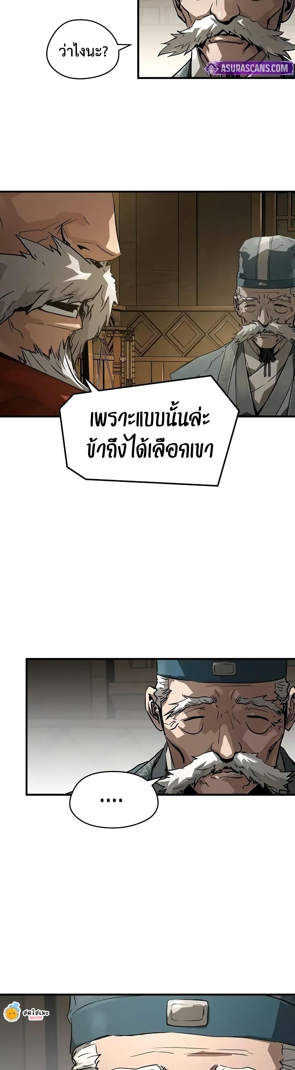 Absolute Regression หวนคืนนิรันดร์กาล - หน้า 33