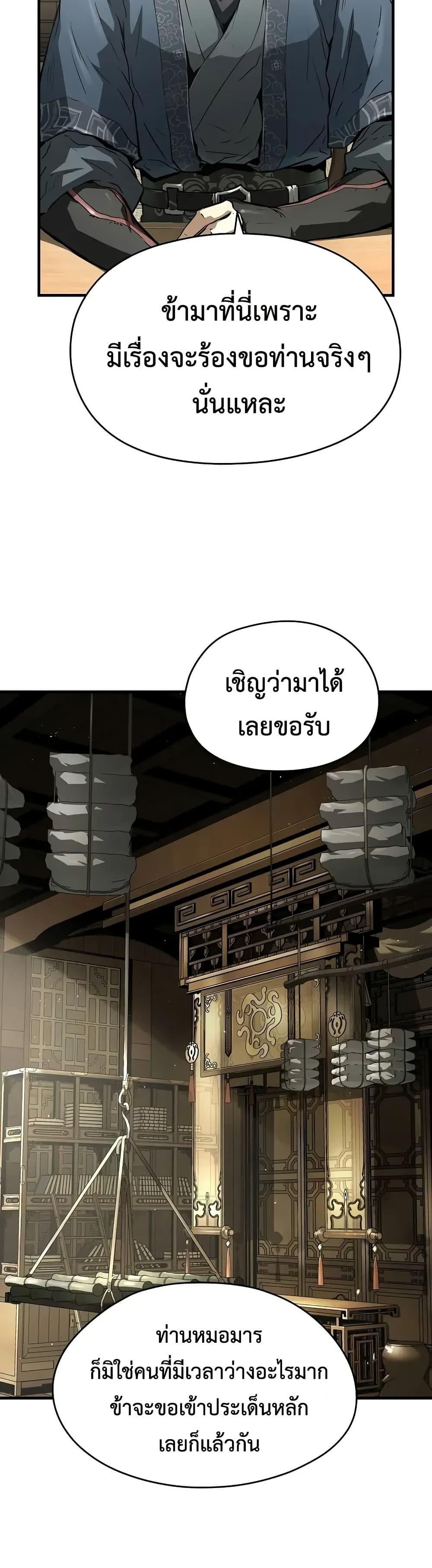Absolute Regression หวนคืนนิรันดร์กาล - หน้า 5