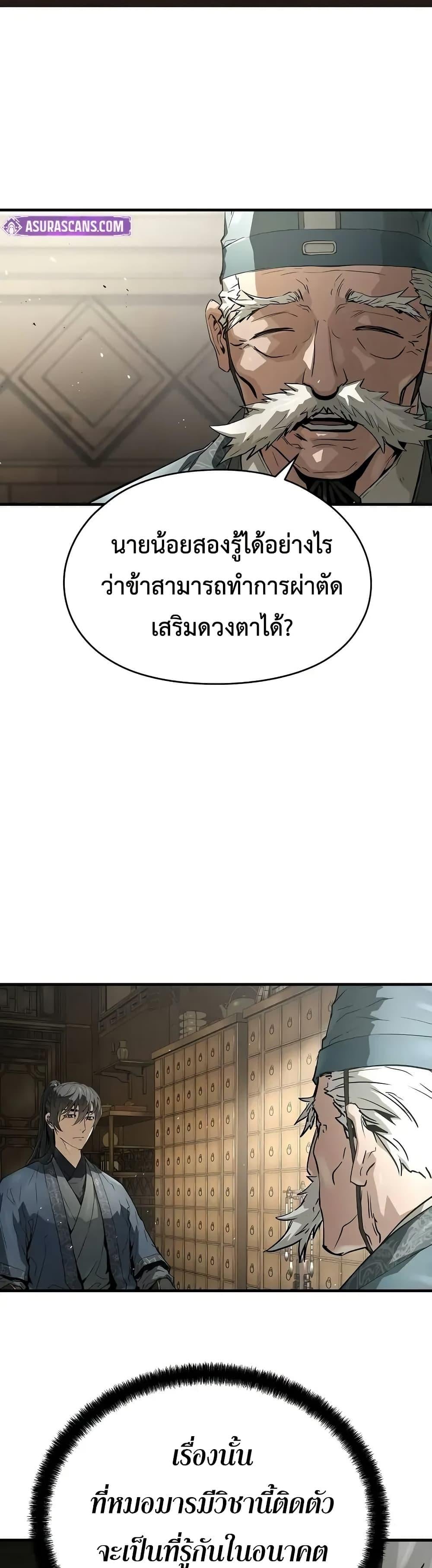 Absolute Regression หวนคืนนิรันดร์กาล - หน้า 9