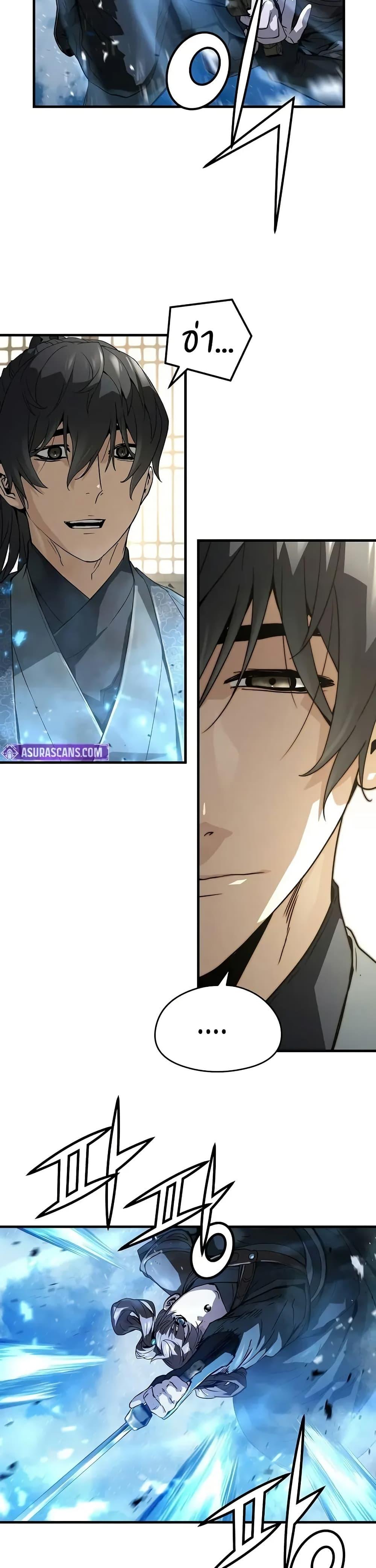 Absolute Regression หวนคืนนิรันดร์กาล - หน้า 32