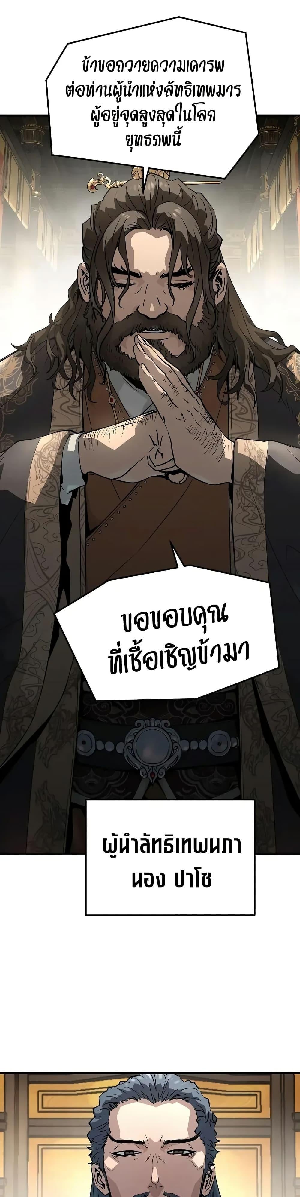 Absolute Regression หวนคืนนิรันดร์กาล - หน้า 2