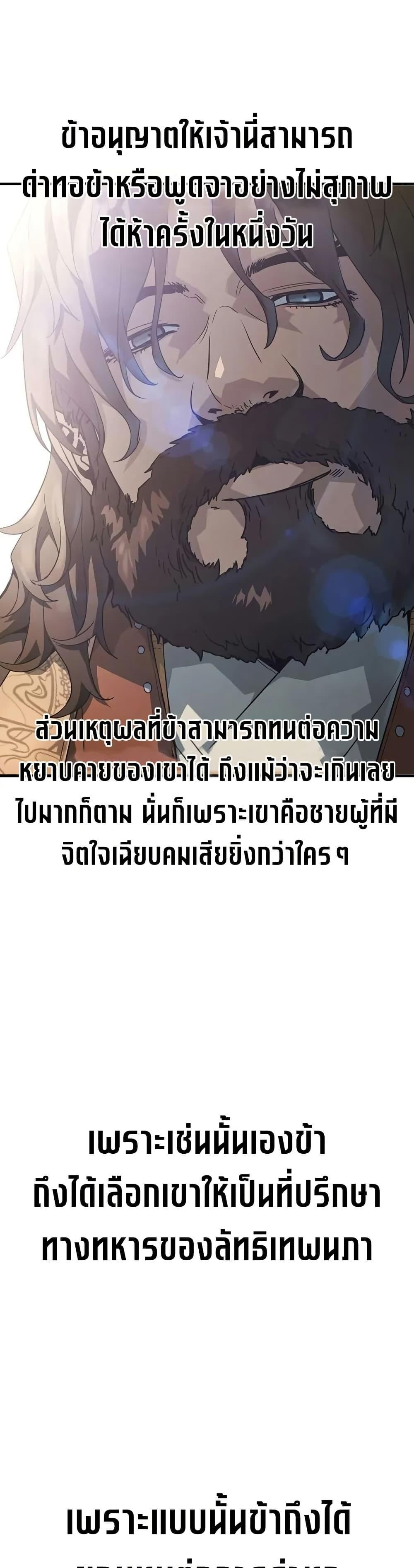 Absolute Regression หวนคืนนิรันดร์กาล - หน้า 19