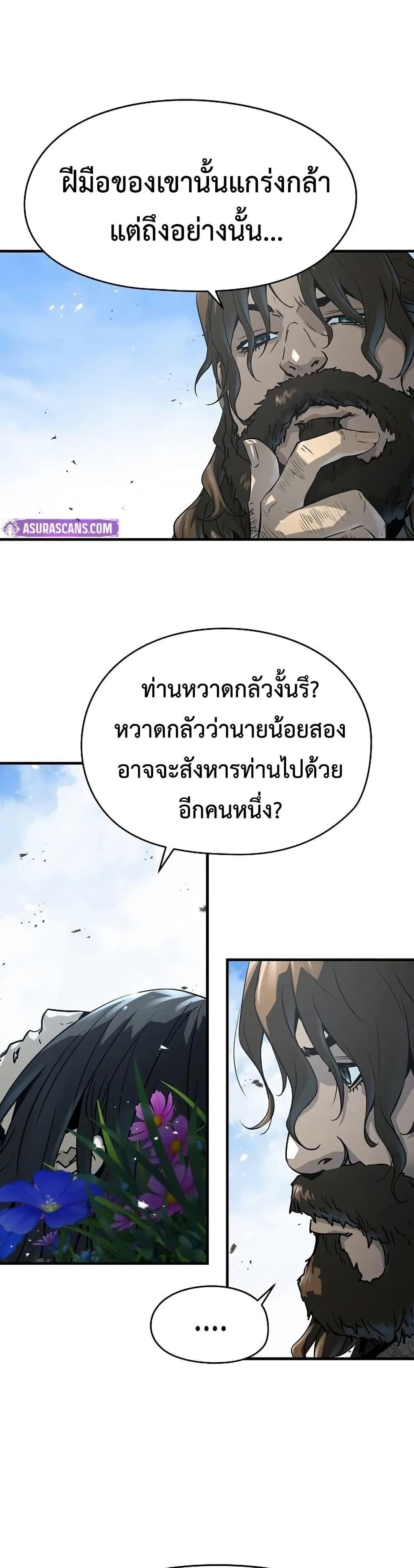 Absolute Regression หวนคืนนิรันดร์กาล - หน้า 24