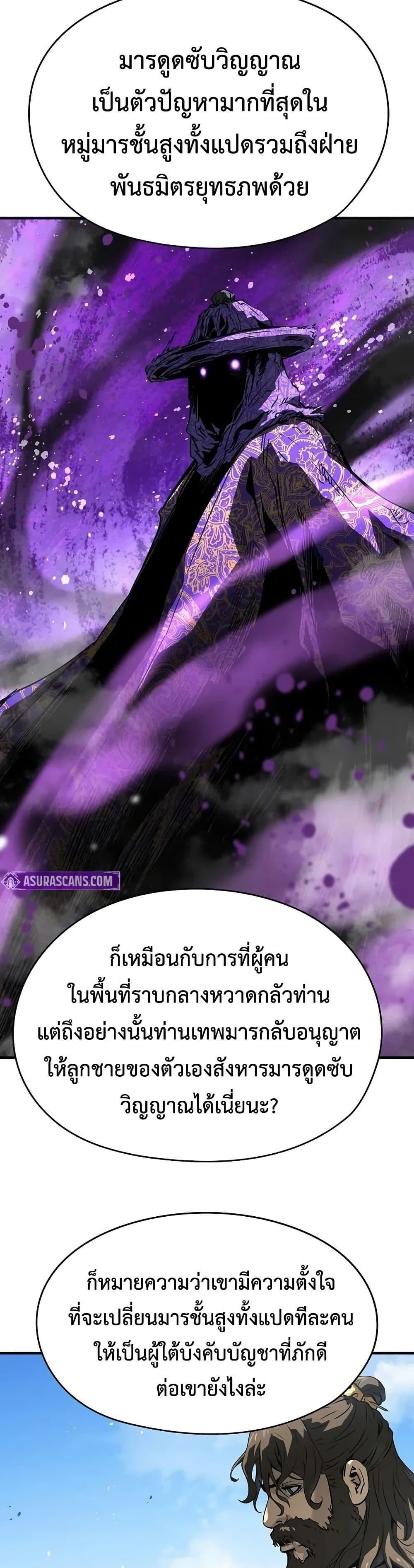 Absolute Regression หวนคืนนิรันดร์กาล - หน้า 31