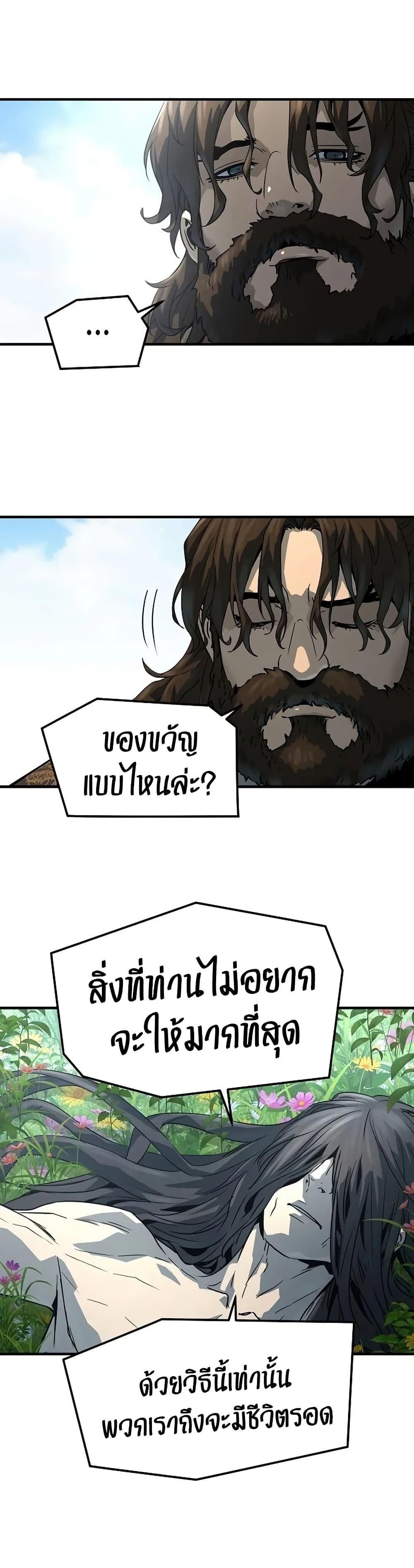 Absolute Regression หวนคืนนิรันดร์กาล - หน้า 36