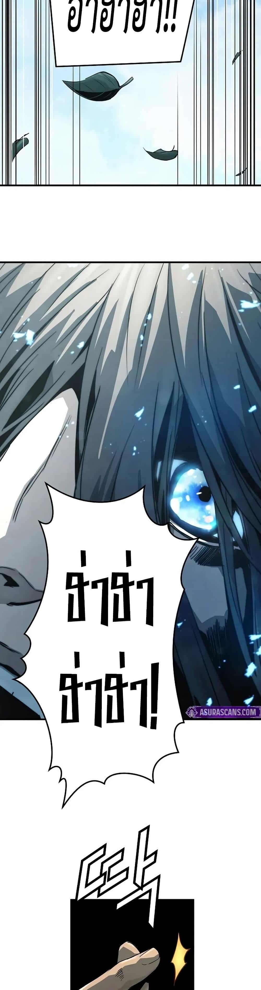 Absolute Regression หวนคืนนิรันดร์กาล - หน้า 39