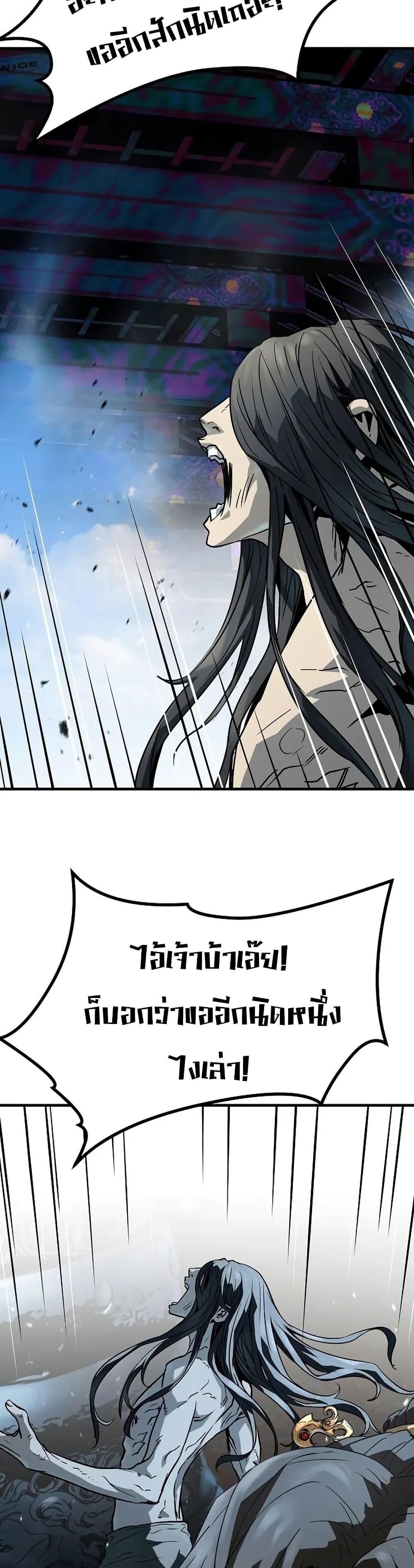 Absolute Regression หวนคืนนิรันดร์กาล - หน้า 41