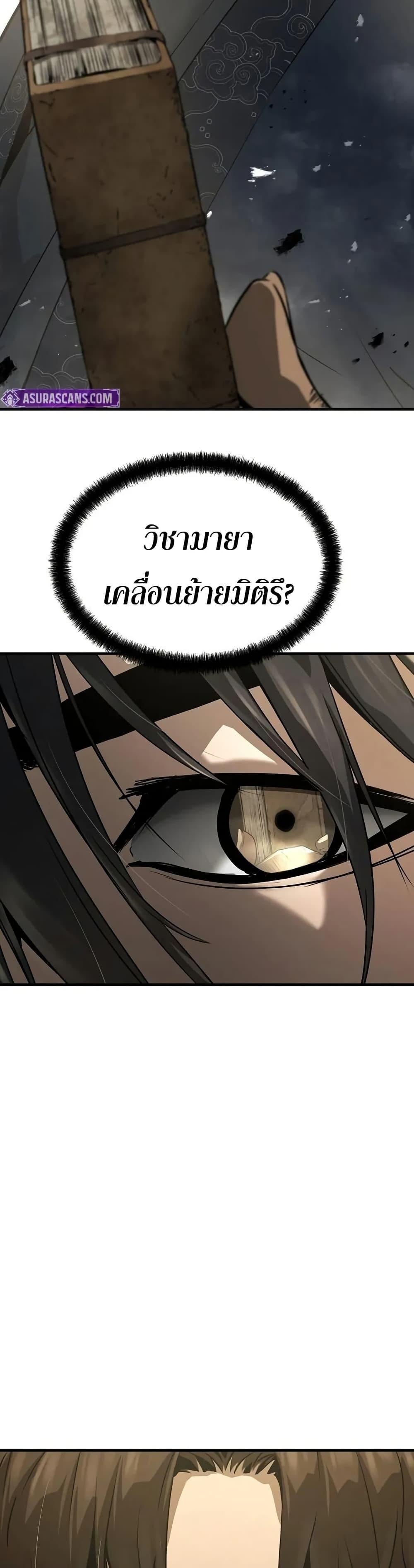 Absolute Regression หวนคืนนิรันดร์กาล - หน้า 49