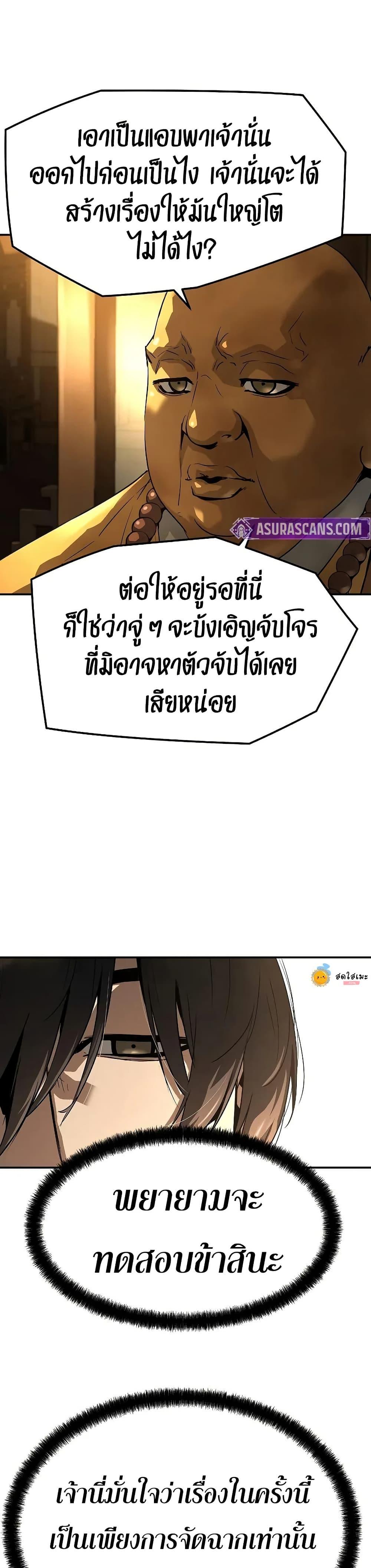 Absolute Regression หวนคืนนิรันดร์กาล - หน้า 43