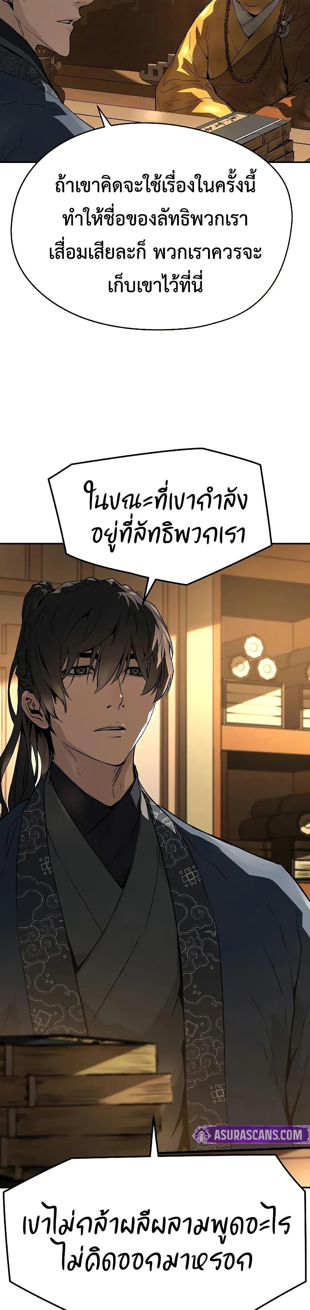 Absolute Regression หวนคืนนิรันดร์กาล - หน้า 48