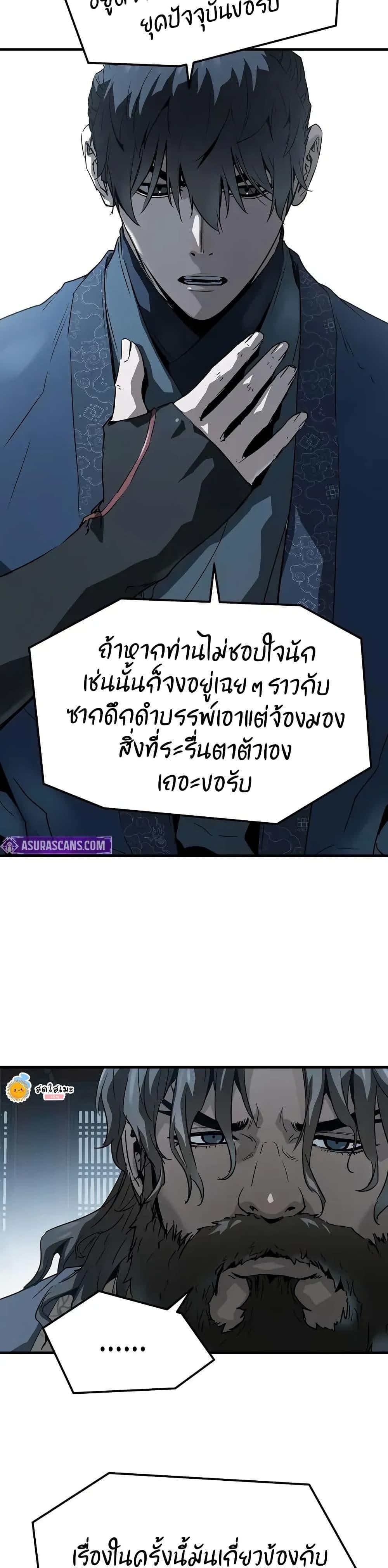 Absolute Regression หวนคืนนิรันดร์กาล - หน้า 12