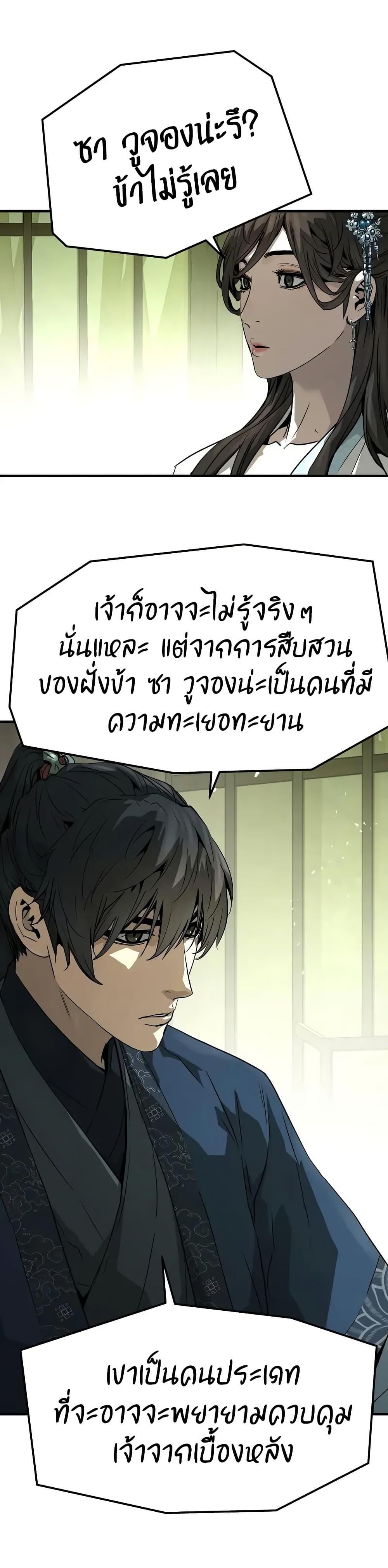 Absolute Regression หวนคืนนิรันดร์กาล - หน้า 41