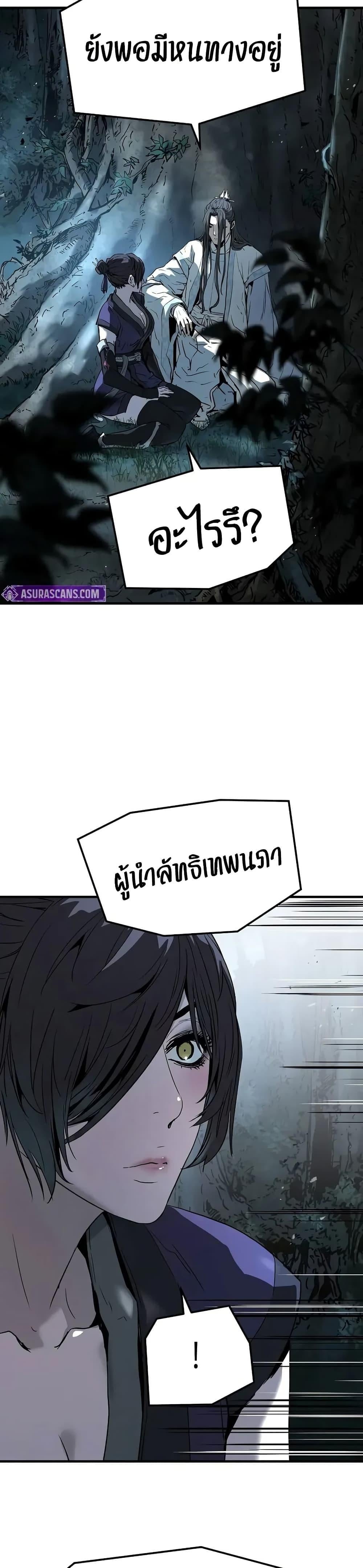 Absolute Regression หวนคืนนิรันดร์กาล - หน้า 6