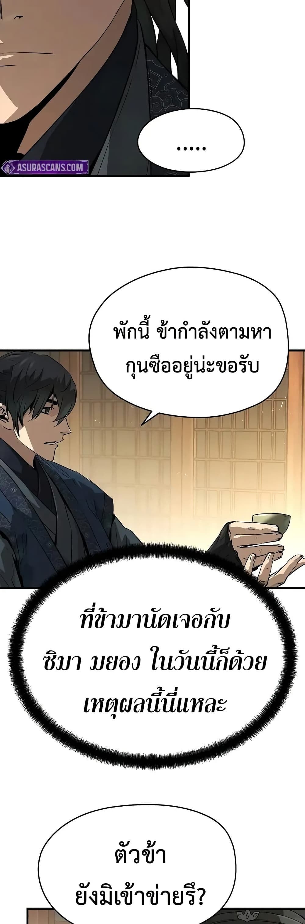 Absolute Regression หวนคืนนิรันดร์กาล - หน้า 22