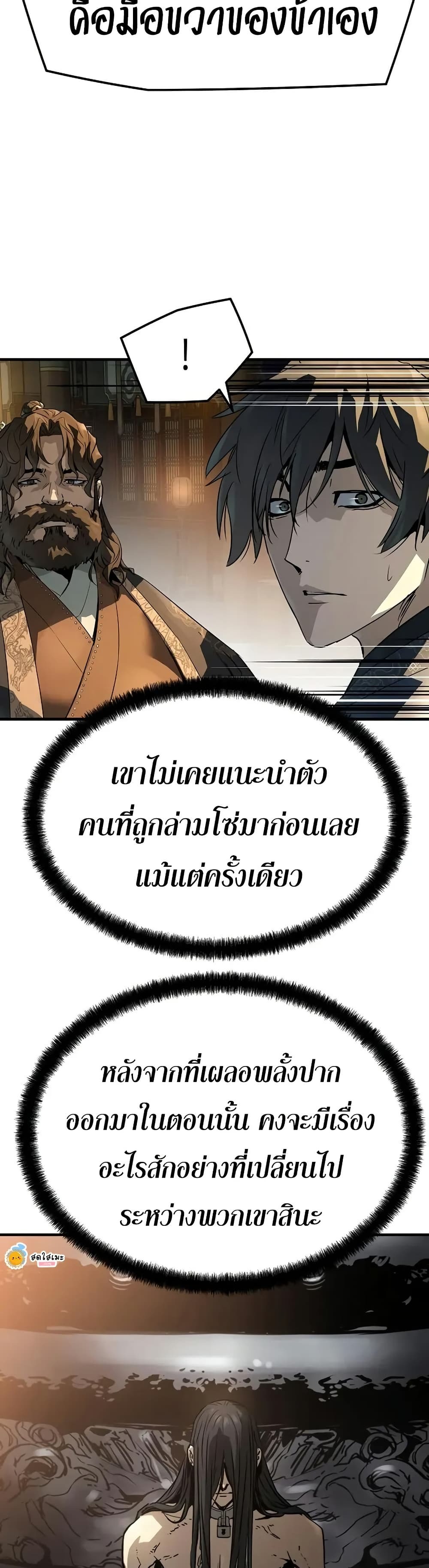 Absolute Regression หวนคืนนิรันดร์กาล - หน้า 32