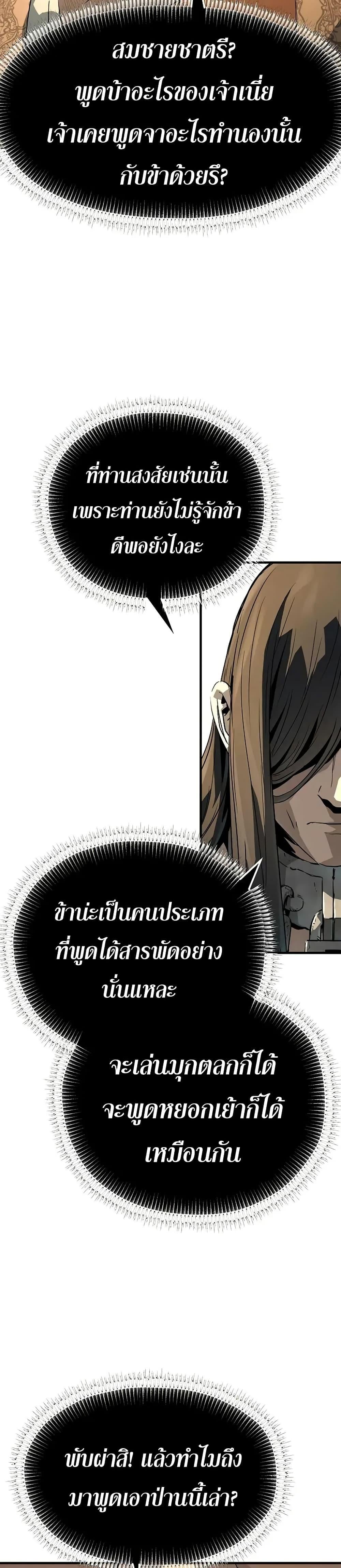 Absolute Regression หวนคืนนิรันดร์กาล - หน้า 12