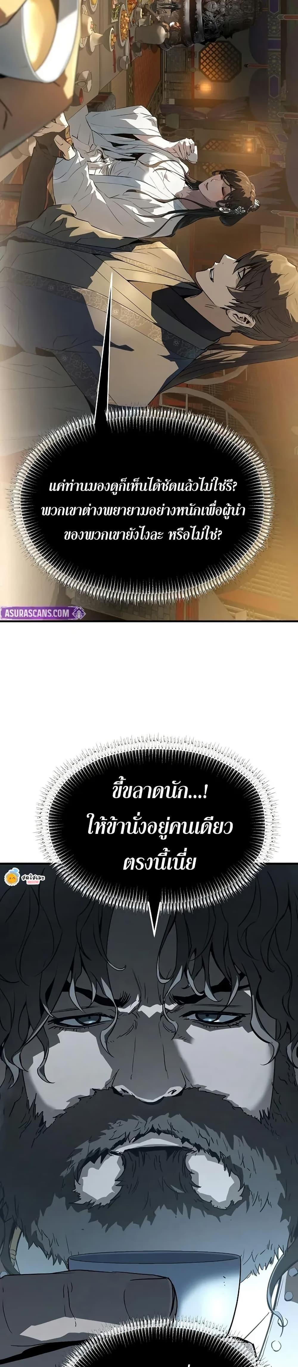 Absolute Regression หวนคืนนิรันดร์กาล - หน้า 14