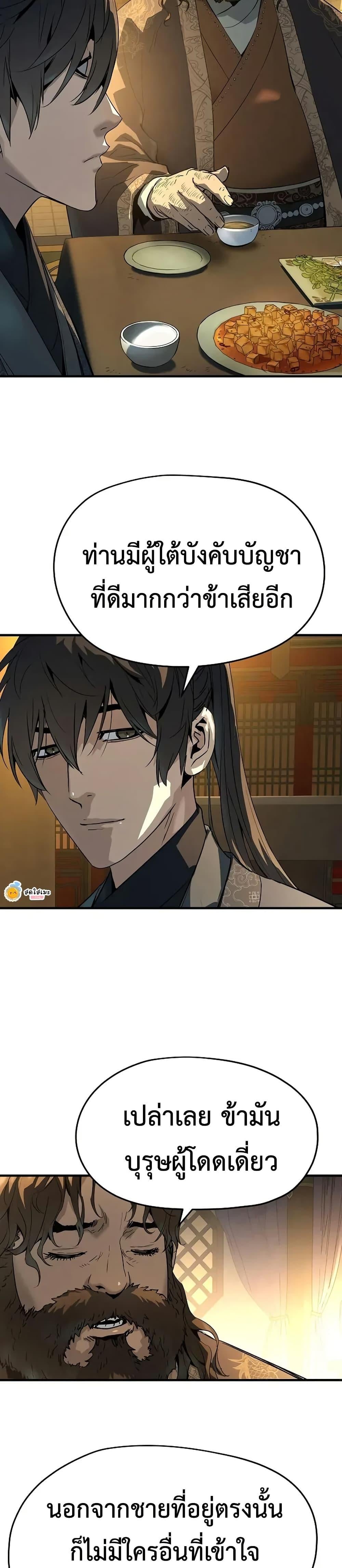 Absolute Regression หวนคืนนิรันดร์กาล - หน้า 18