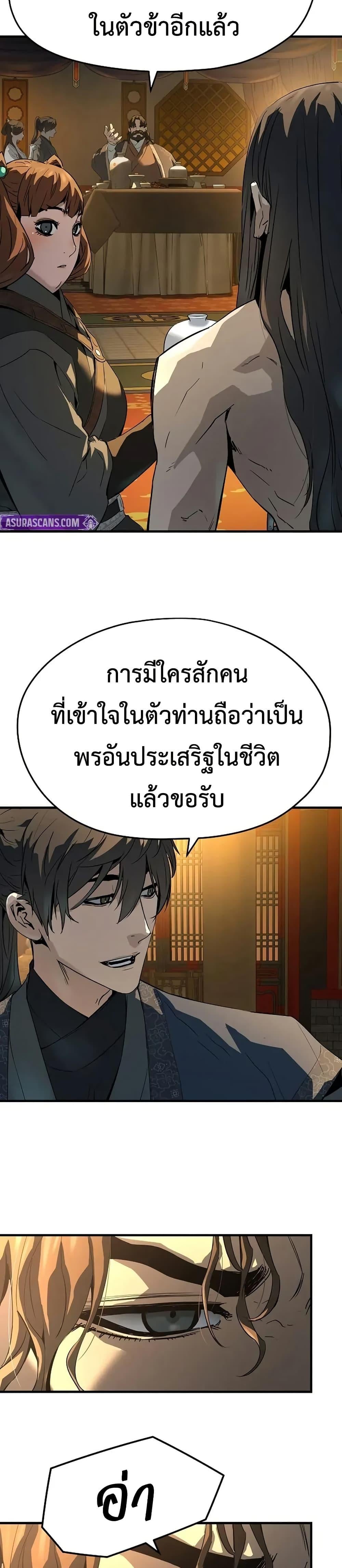 Absolute Regression หวนคืนนิรันดร์กาล - หน้า 19