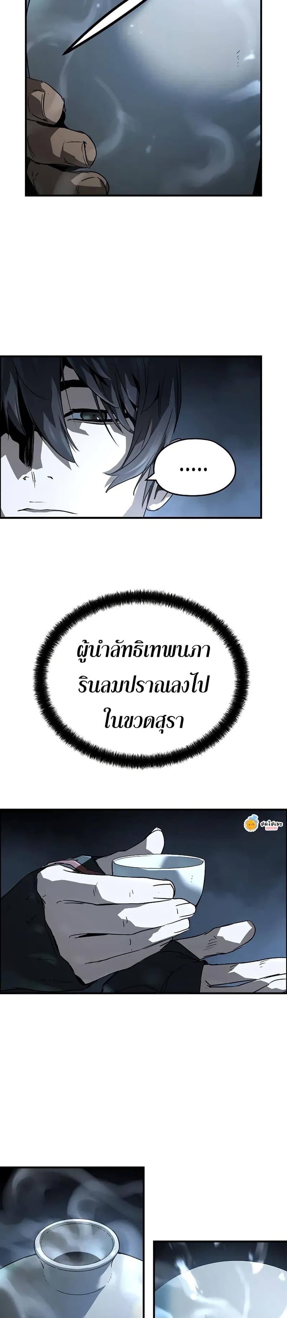 Absolute Regression หวนคืนนิรันดร์กาล - หน้า 22