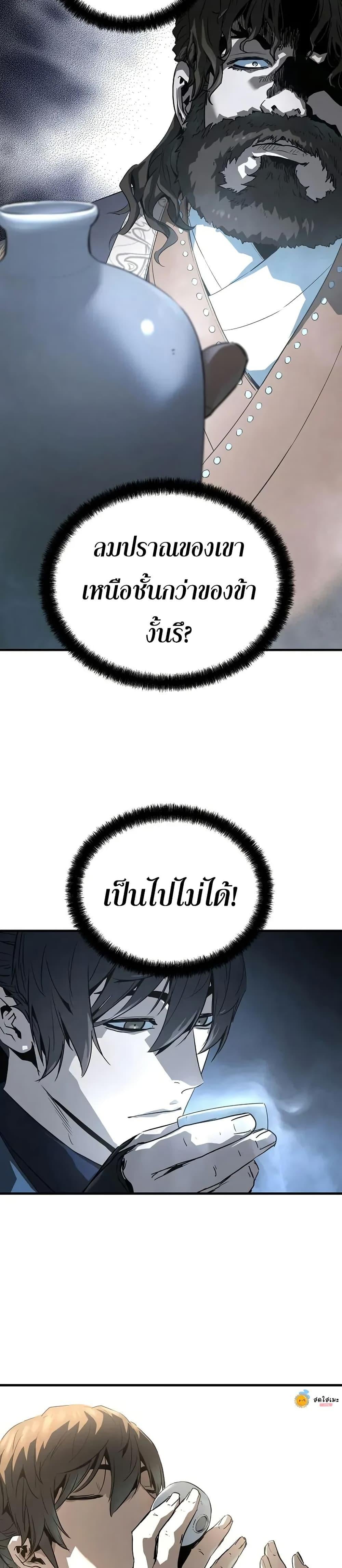 Absolute Regression หวนคืนนิรันดร์กาล - หน้า 26