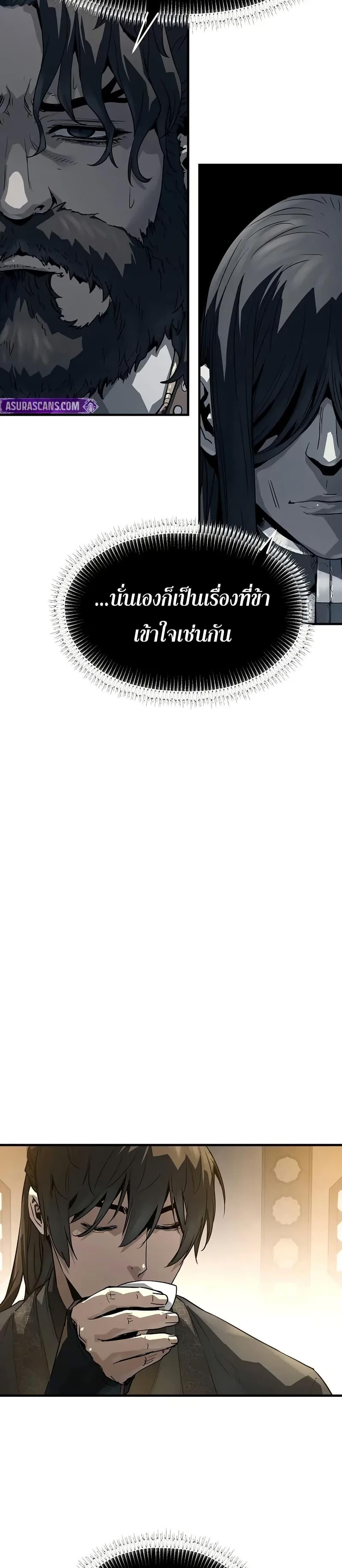 Absolute Regression หวนคืนนิรันดร์กาล - หน้า 35