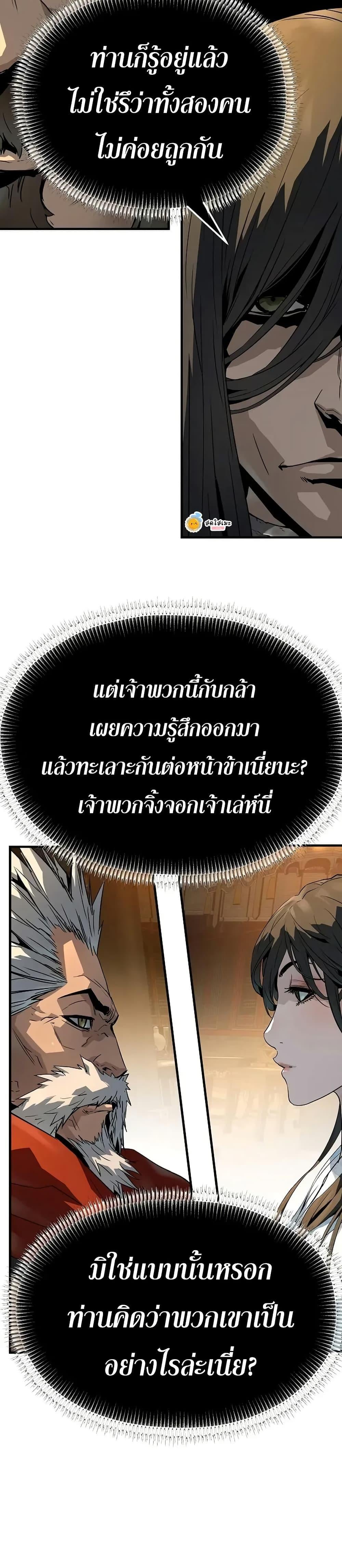 Absolute Regression หวนคืนนิรันดร์กาล - หน้า 46