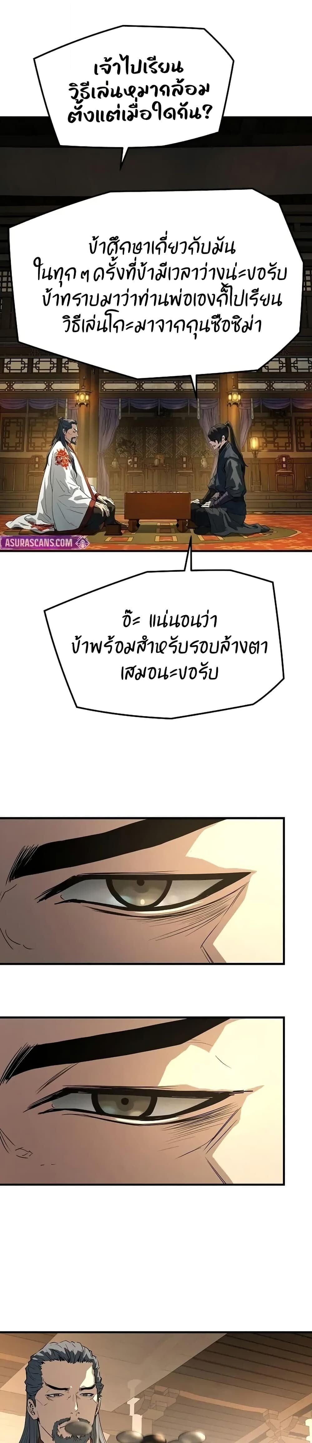 Absolute Regression หวนคืนนิรันดร์กาล - หน้า 17