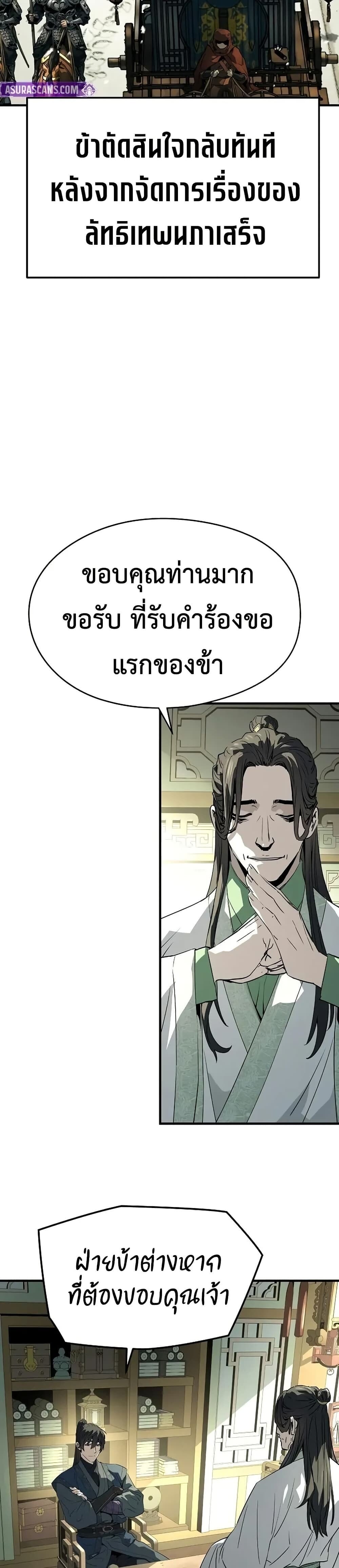 Absolute Regression หวนคืนนิรันดร์กาล - หน้า 3