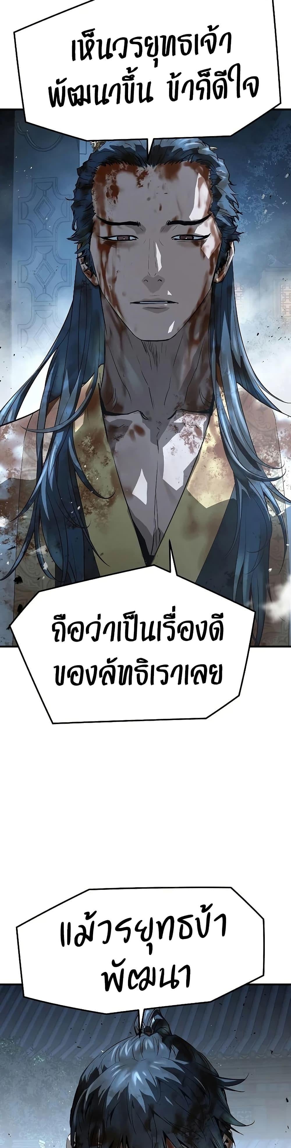 Absolute Regression หวนคืนนิรันดร์กาล - หน้า 2