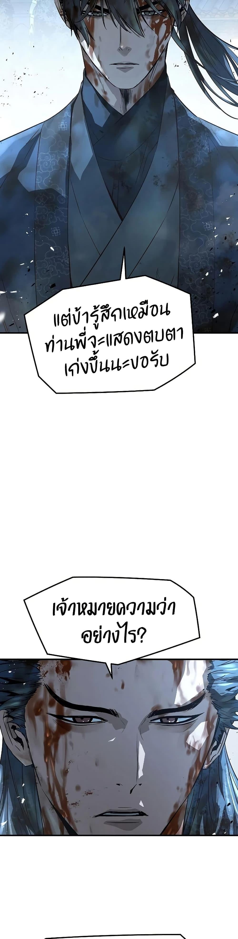 Absolute Regression หวนคืนนิรันดร์กาล - หน้า 3