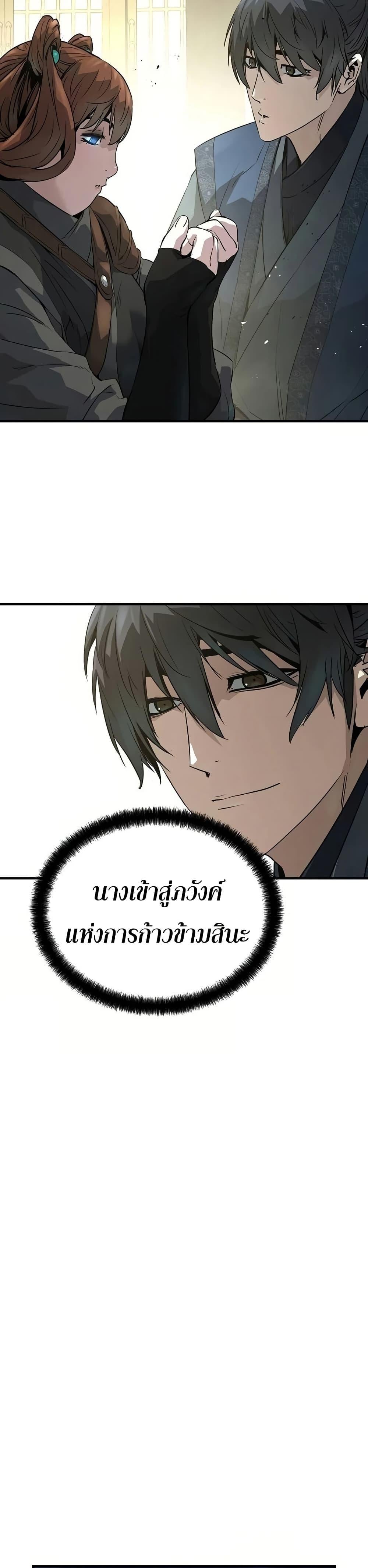 Absolute Regression หวนคืนนิรันดร์กาล - หน้า 28