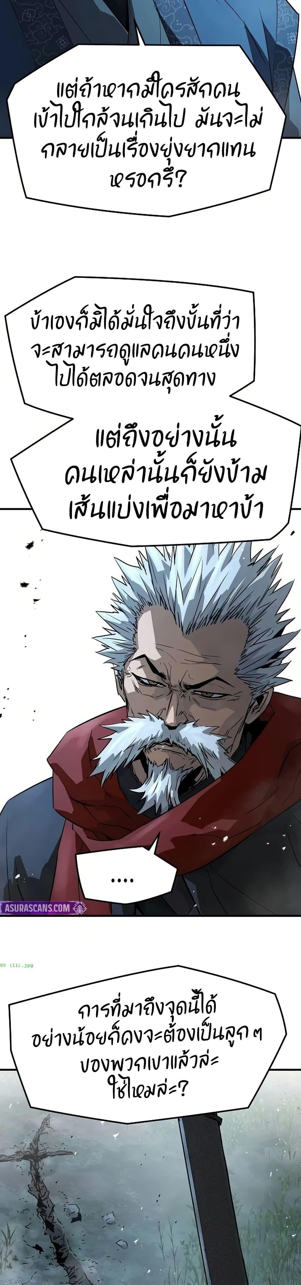 Absolute Regression หวนคืนนิรันดร์กาล - หน้า 42