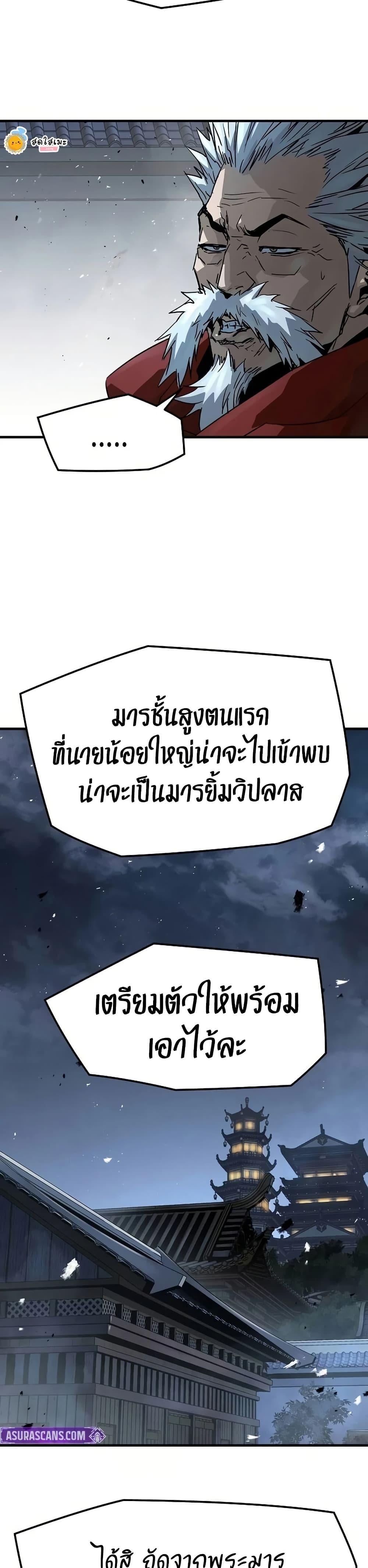 Absolute Regression หวนคืนนิรันดร์กาล - หน้า 45