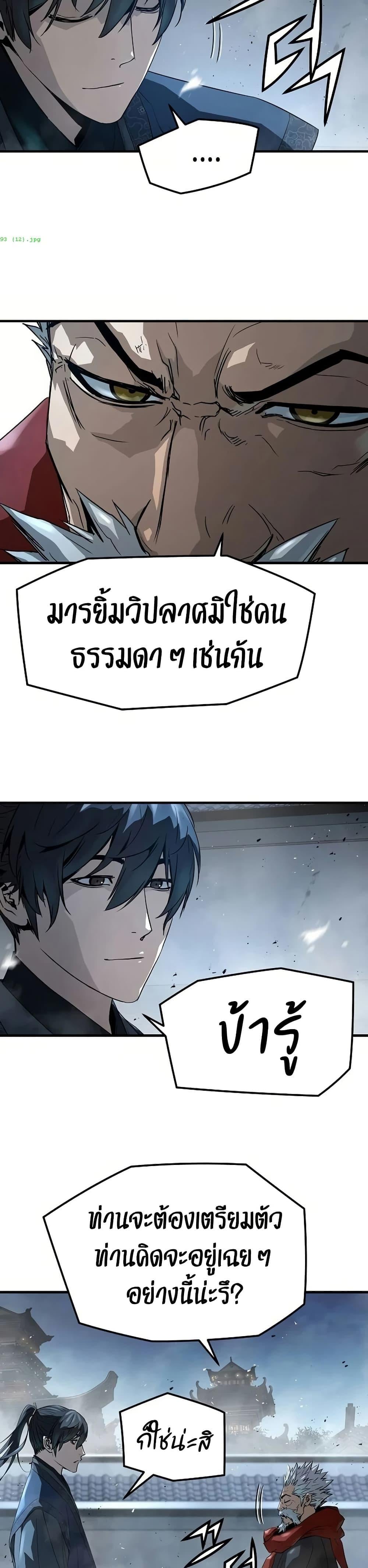 Absolute Regression หวนคืนนิรันดร์กาล - หน้า 47