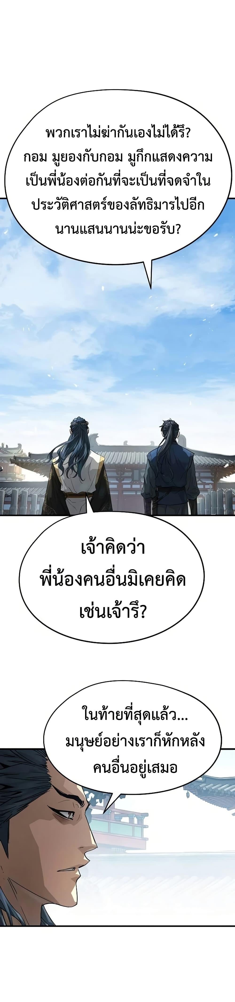 Absolute Regression หวนคืนนิรันดร์กาล - หน้า 8