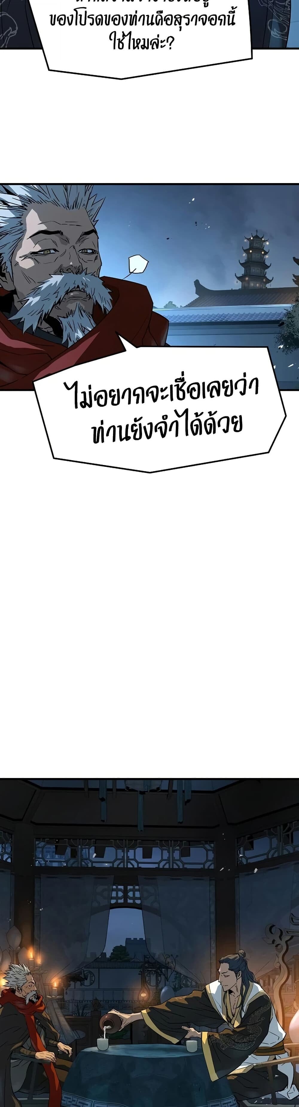 Absolute Regression หวนคืนนิรันดร์กาล - หน้า 32