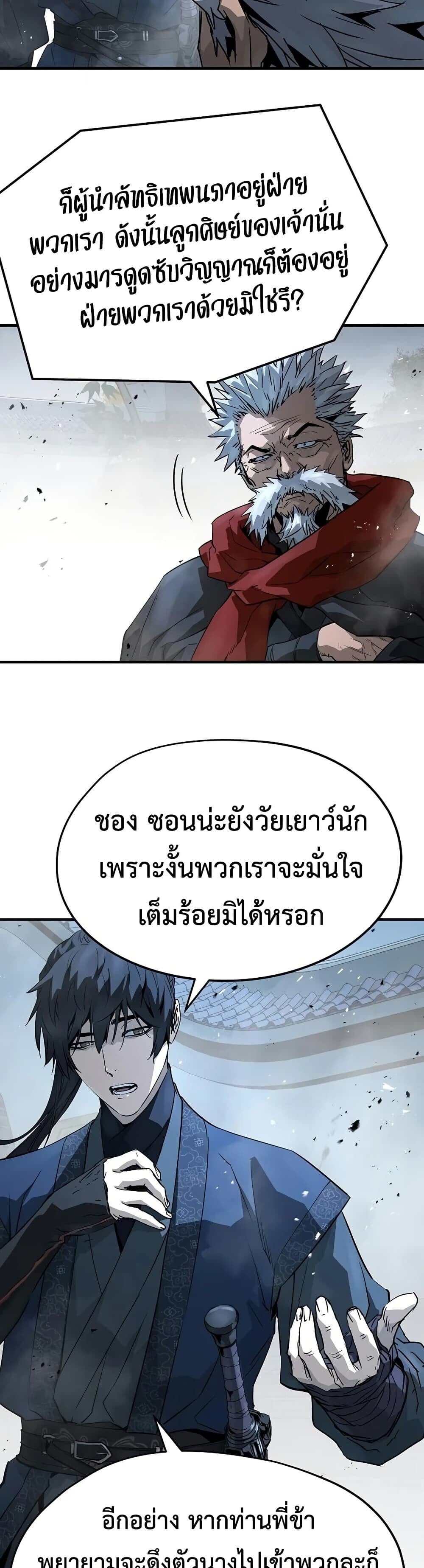 Absolute Regression หวนคืนนิรันดร์กาล - หน้า 4